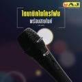AJ dynamic microphone, XAMIC-TM-200 model microphone, high quality audio line, echo cancellation system, no matter wedding, ordained or party!! Frequency range 40Hz-18,000Hz. 