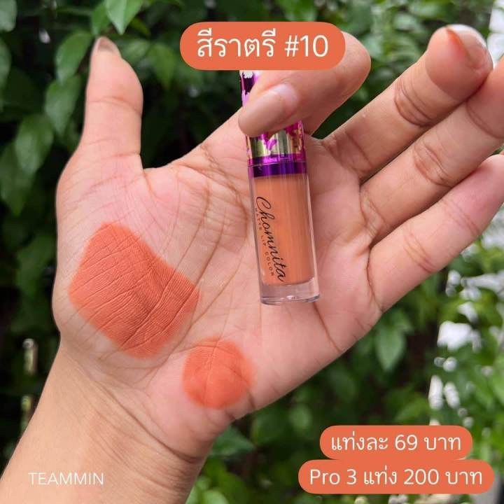 Chomnita%20luxury%20orange%20brown%20matte%20lipstick%20non-fluted%20-%20Image%209