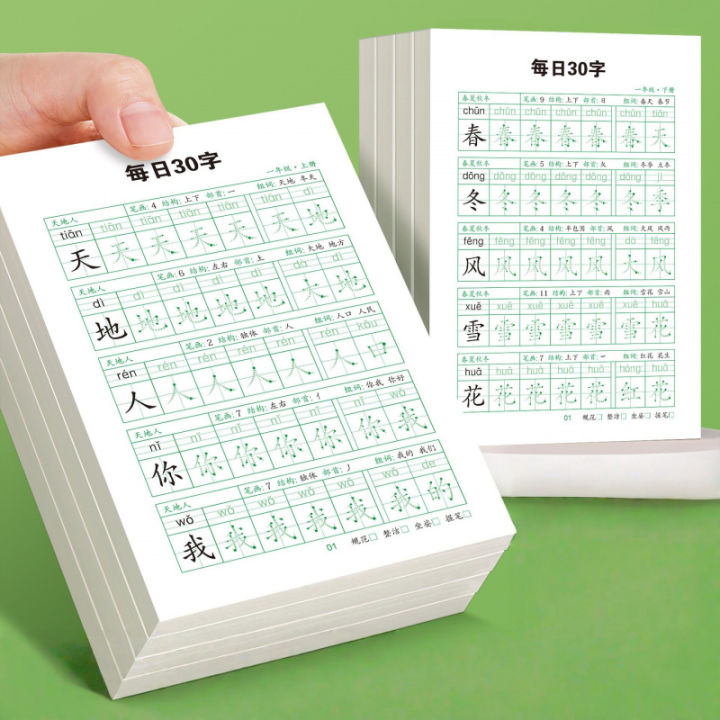 Chinese Calligraphy Practice Book，Chinese Pen Control Practice Book for ...