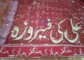 Dulhan Dupata/ mayo /Goad bharai #Other Fuction With Name Duppata Unique  Dupata All Name Duppata costamize Dupata with name. 