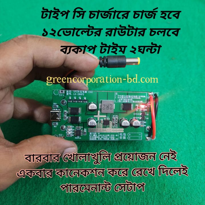 12V%20Output%2015W%20Router%20use%20Ups%20Circuit%203A%20High%20Power%20Ups18650%20Lithium%20Battery%20Boost%20Charging%20and%20Ups%20Uninterruptible%20Stepup%20Module%20-%20Image%202
