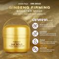Amado Face 24K Gold Ginseng Firming Booster Mask [25 Grams] [2 Jars] Gold Mask for Radiant Skin, Reduces the Appearance of Wrinkles, Amado Mask.. 