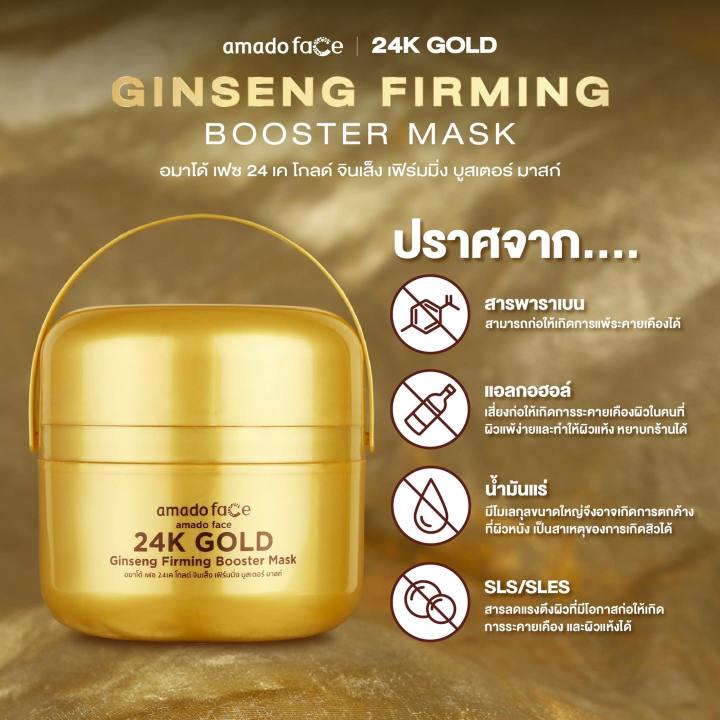Amado%20Face%2024K%20Gold%20Ginseng%20Firming%20Booster%20Mask%20%5B25%20Grams%5D%20%5B2%20Jars%5D%20Gold%20Mask%20for%20Radiant%20Skin,%20Reduces%20the%20Appearance%20of%20Wrinkles,%20Amado%20Mask.%20-%20Image%206