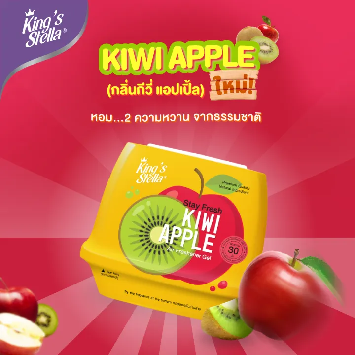 King's%20Stella%20stay%20fresh%20air%20freshener%20gel%20pure%20natural%20fragrance%20gel%2030%20Days%20180g%20-%20Image%206