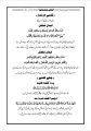 "Namaz ki Rushd o Hidayat: Namaz ki Ahmiyat, Mukammal Tareeqa (Khawateen o Hazrat ke liye), Duain, Fiqhi Masail, Namaz e Janaza, Eidain, Nawafil, Sajda e Sahw, Taraweeh, Sajda e Tilawat aur Roohani Tarbiyat ke Usool, Ahkaam aur Adaab ka Jame' Bayan". 