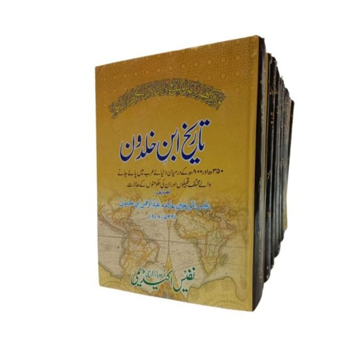 Tareekh Ibn Khaldun by Ibn Khaldun - Complete Set