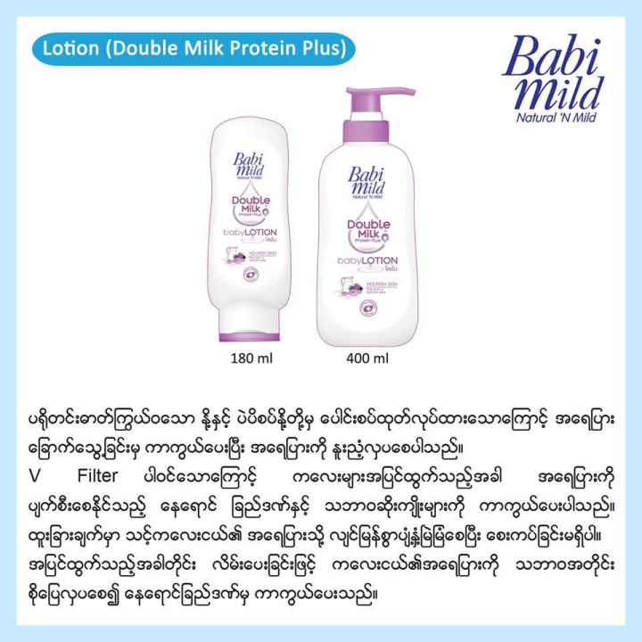 Babi%20Mild%20Baby%20Lotion%20180ml%20(%E1%80%98%E1%80%B1%E1%80%98%E1%80%AE%E1%80%9C%E1%80%AD%E1%80%AF%E1%80%B8%E1%80%9B%E1%80%BE%E1%80%84%E1%80%BA%E1%80%B8%E1%81%8A%20%E1%80%80%E1%80%9C%E1%80%B1%E1%80%B8%E1%80%9C%E1%80%AD%E1%80%99%E1%80%BA%E1%80%B8%E1%80%9C%E1%80%AD%E1%80%AF%E1%80%B8%E1%80%9B%E1%80%BE%E1%80%84%E1%80%BA%E1%80%B8)%20-%20Image%208