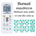 Universal Air remote 1000 in 1 K-1028E compatible with all air conditioners.. 