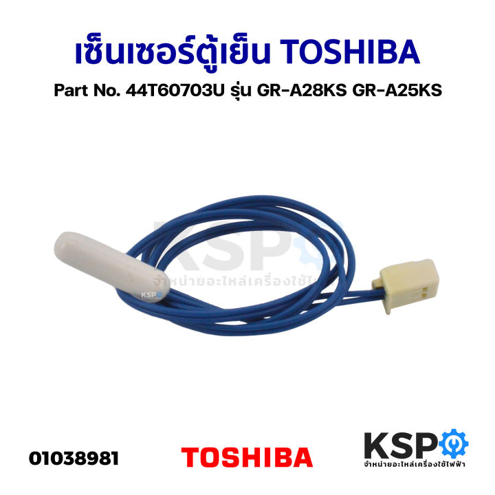 Toshiba refrigerator sensor Part No. 44t60703u model GR-A28KS GR-A25KS refrigerator spare parts
