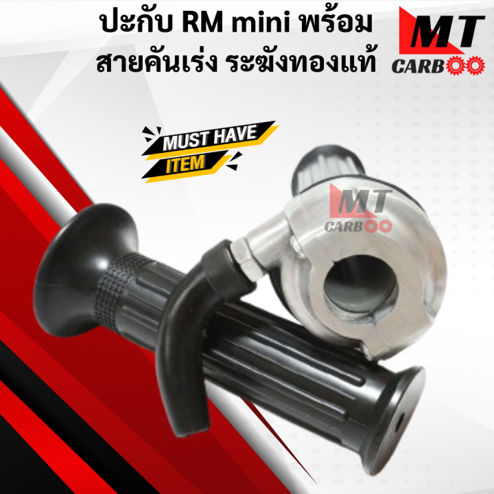RM%20mini%20throttle%20body,%20genuine%20aluminum.%20enter%20KSR%20dash%20LS%20wave.%20all%20models%20are%20beautiful.%20The%20real%20round%20is%20a%20soft%20rubber%20band%20with%20a%20left-right%20handle%20sleeve%20with%20a%20gold%20bell%20accelerator.%20-%20Image%203