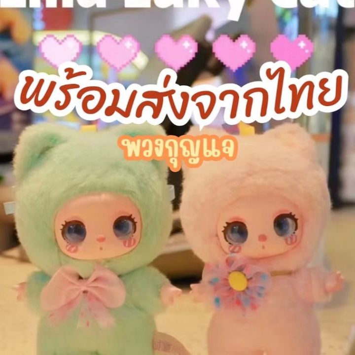 Th Liila lucky cat v.2 The newest 1-Dip Cat keychain doll/baby three Fairytale Kindergarten 100%