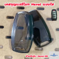 Haval H6 jolion clear car key case remote key case: Haval-02. 