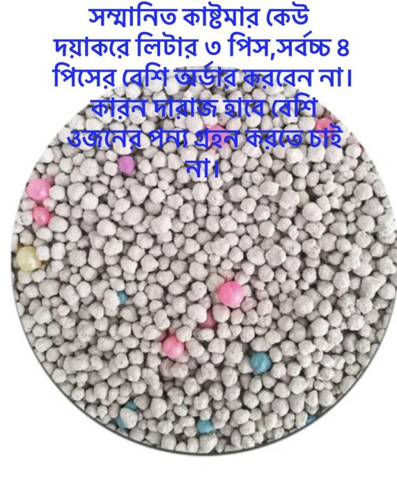 Clean%20Plus%20%20lavender%20flavour%20cat%20litter%205L%20-%20Image%202