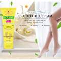 AICHUN BEAUTY CRACKED BANANA MILK FOOT CREAM 80G. 