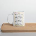 Mug for Abu jaan | birthday gift | fathers day customized mug. 