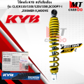 KYB shock absorber model: click110, 110-i, 125-i/SCOOPY-I /ZOOMER-X/Moove Honda size L-320 mm. 