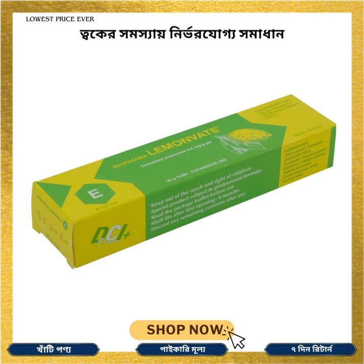 Esapharma%20Lemonvate%20Cream%20Tube%2030g%20-%20Image%204