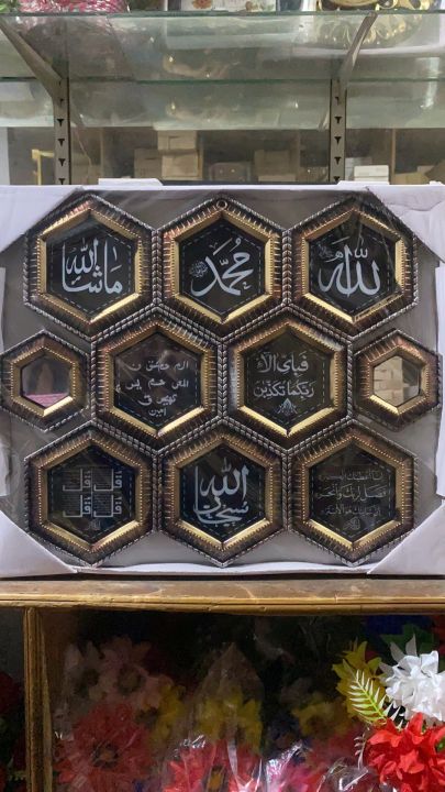 Islamic wall frame | Daraz.pk