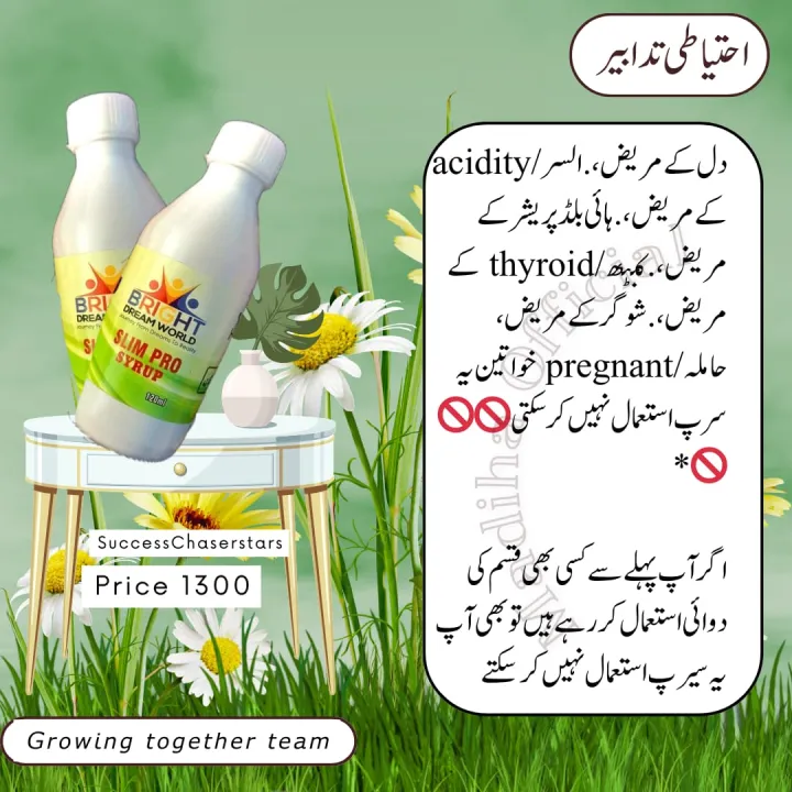 slim%20pro%20syrup%20-%20Image%205