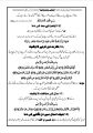 "Namaz ki Rushd o Hidayat: Namaz ki Ahmiyat, Mukammal Tareeqa (Khawateen o Hazrat ke liye), Duain, Fiqhi Masail, Namaz e Janaza, Eidain, Nawafil, Sajda e Sahw, Taraweeh, Sajda e Tilawat aur Roohani Tarbiyat ke Usool, Ahkaam aur Adaab ka Jame' Bayan". 