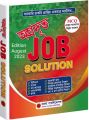 অগ্রদূত জব সলিউশন / বড় জব সলিউশন. 