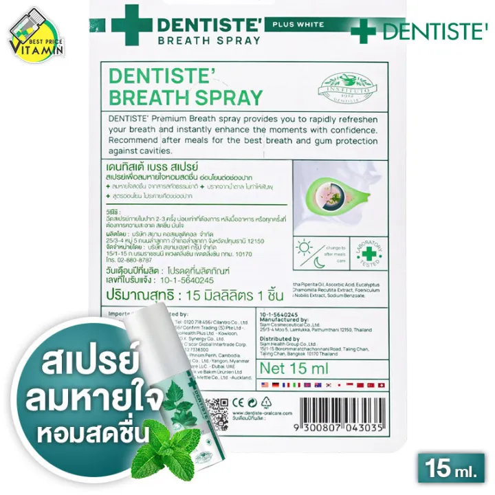 Dentiste%E2%80%99%20Hygienic%20Breath%20Spray/Andrographis%20Paniculata/%20Propolis%20Oral%20Spray%20Dentiste%E2%80%99%20Hygienic%20Breath%20Spray/Andrographis%20Paniculata/%20Propolis%20Oral%20Spray%20%5BProducts%20Are%20Available%20in%203%20Formulas%5D%20Mouth%20Spray%20Mouth%20Spray,%20Fragrant%20and%20Refreshing%20-%20Image%202