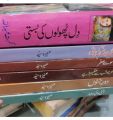Best Novels for Novels Lovers (6 Books Pack). 