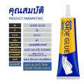Shoe Glue 60ml. 