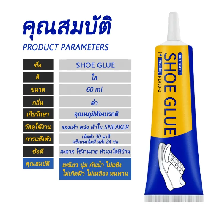 Shoe%20Glue%2060ml%20-%20Image%205