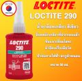 Loctite 290 tread locker (lock tie) 50 ml medium/high loctite290 by beeoling shop. 