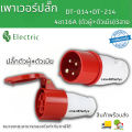 Industrial Plug Male and Female Power Plugs Dt014+Dt214 4-Pin (3P+E)16A Ac380V 50/60Hz Ip44 Products Ready for Delivery.. 