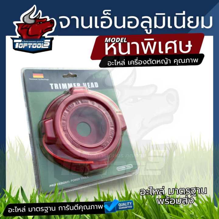 Thick%20red%20aluminum%20grass%20tendon%20plate%20(top%20brand)%20with%20grass%20tendon%20included%20in%20the%202-meter%20plate.%20The%20back%20plate%20is%20made%20of%20steel.%20-%20Image%202