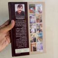 Abdullah Novel By Hashim Nadeem (Part 1). 