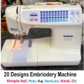Brother Heavy Duty Embroidery Sewing Machine with Light System - 20 Built-in Designs | Embroidery Machine with Simple Sali, PEKO, Kaj, Overlock, and Karai Stitches
‎. 