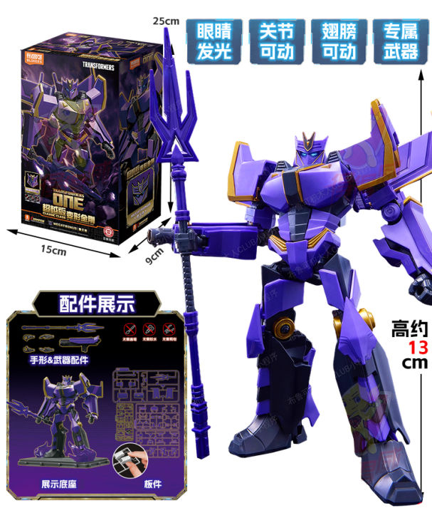 Hot%20BLOKEES%20Original%20Transformation%20Megatronus%20Prime%20Sky%20Fire%20Wing%20Optimus%20Prime%20The%20Fallen%20ONE%20G1%20Decepticons%20Action%20Figure%20Toy%20-%20Image%207