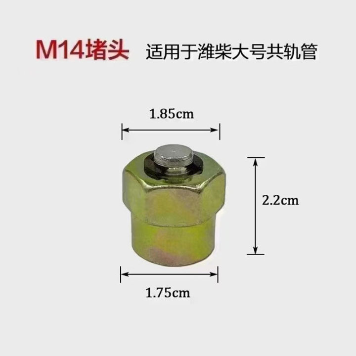 Common%20Rail%20Tube%20Plug%20Common%20Rail%20Injector%20Cap%20Common%20Rail%20Injector%20Tube%20Block-Off%20Tool%20Sealing%20Plug%20M12%20M14%20M16%20M18%20M20%20-%20Image%203