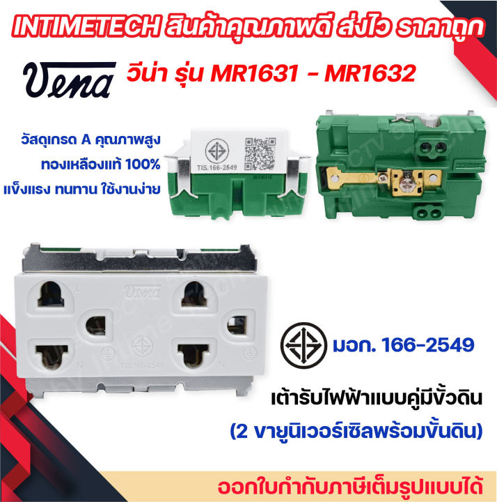 Vena%20old%20version%20electrical%20outlet%20single%20ground%20female%20plug%20with%20Meji-series%20din%20pole%20mr1631/mr1632%20support%2016A%20250V%20-%20Image%203