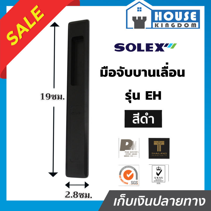 %E2%99%9C%20Choose%20Color%20%E2%99%9C%20%20%20Solex%20Sliding%20Door%20Handle,%20Model%20Eh%20(Outside),%20Black/Silver/White,%20Sliding%20Door%20Lock,%20Sliding%20Door%20Lock%20Sliding%20Door%20Latch%20Glass%20Door%20Key%20-%20Image%202