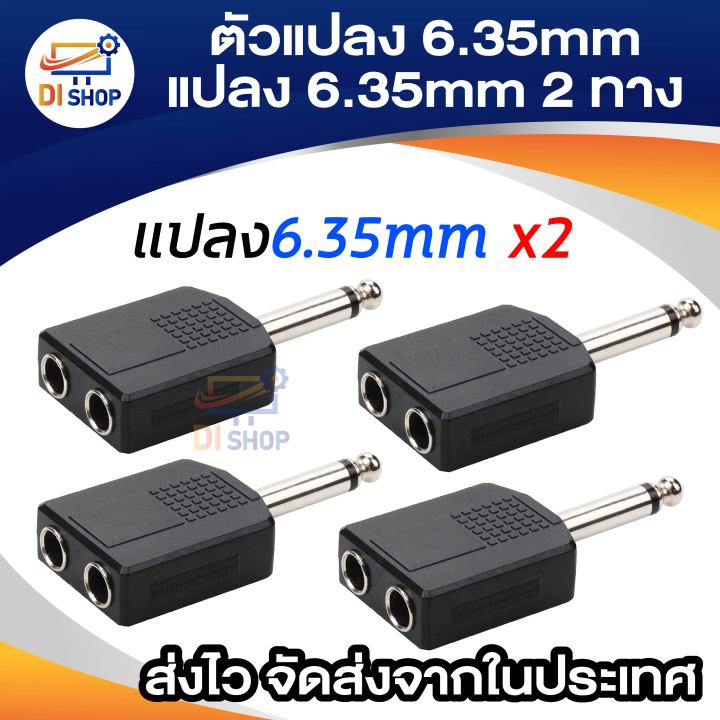 Audio plug adapter to 2-way Mic Jack (4-pack) PA System Professional