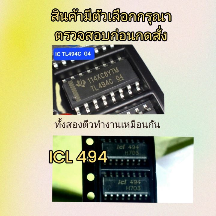 Tl494%20tl494c%20tl494cdr%20switching%20power%20supply%20IC%20chip%20SMD%20sop-16%20spot%20-%20Image%207