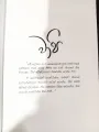 Wapi by Tharanga Dissanayake. 