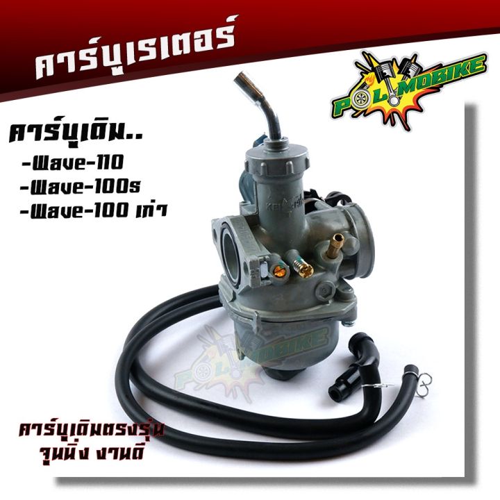 %E3%80%90Shipped%20from%20Thailand%20%E3%80%91%20carburetor%20wave100/110/wave100s%20AAA-grade%20easy%20tuning%20complete%20set%20with%20installation%20click%20Select%20Model%20inside%20wave%20carburetor%20carburetor%20carburetor%20-%20Image%203