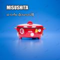 MISUSHITA 12လက်မ ယိုးဒယားဒယ်နီ. 