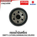 Denso Suzuki Swift 1.2 engine oil filter, Vitara, caribian, Ciaz, Celerio code 260340-0830. 
