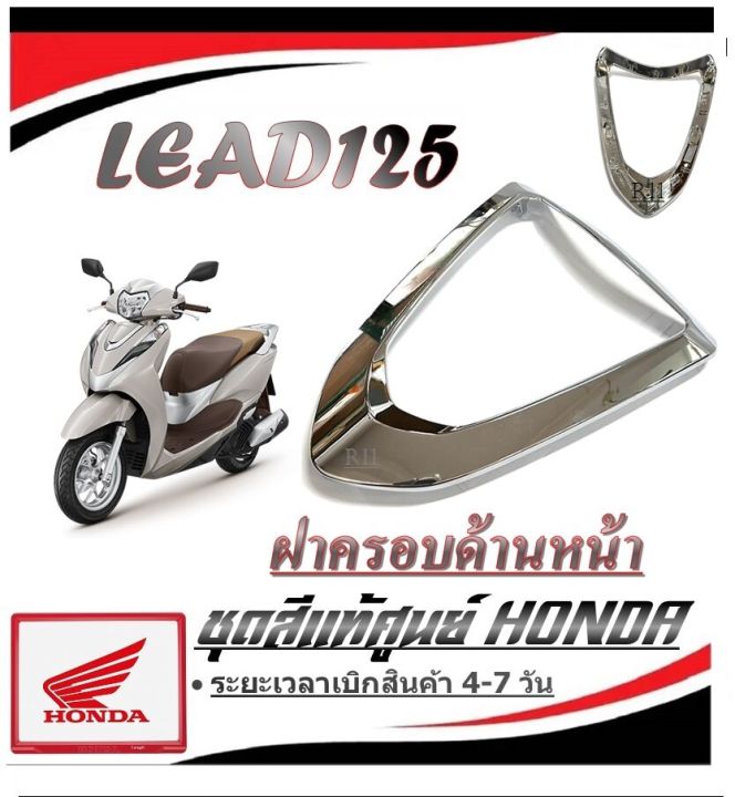 Original%20Color%20Set%20Lead%20125,%20Front%20Upper%20Cover,%20Chrome%20Color,%20Original%20Color%20Fairing%20Honda%20Lead%20125,%20Genuine%20Front%20Cover%20from%20the%20Center,%20Exactly%20the%20Right%20Model,%20No%20Conversion%20Required.%20-%20Image%208
