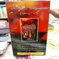 Lal kitab hissa doyam writer Syed Husain shah gilani. 