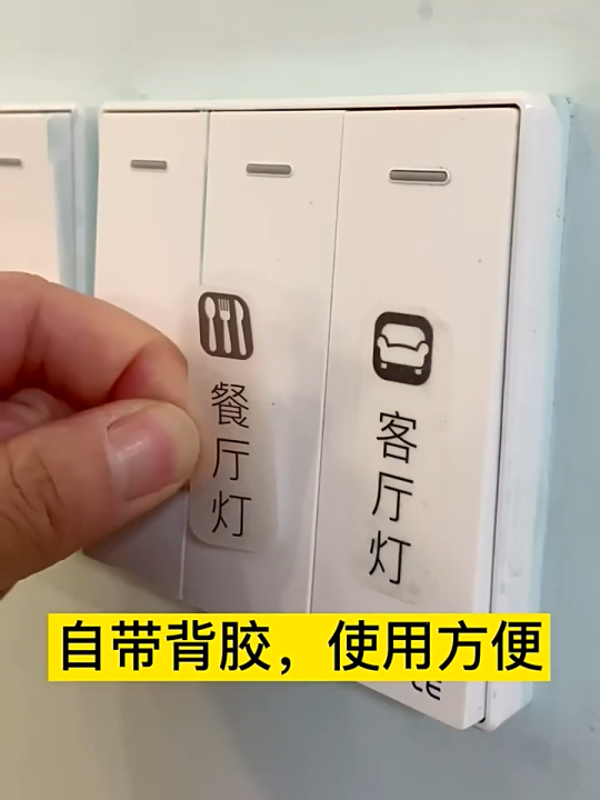Fan Switch Sticker Switch Logo Sticker Set – Creative Lamp & Socket Label Stickers for ...