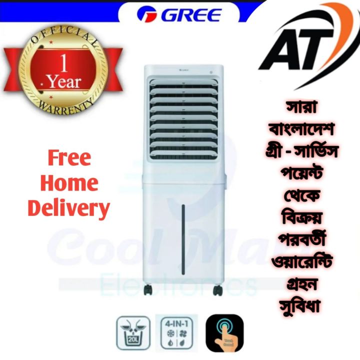Gree Portable Air Cooler (KSWK-4001DGL)। 40 liter (White)