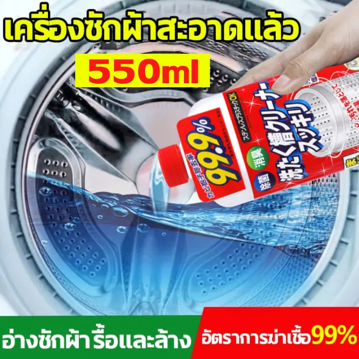 Sukkiri by rocket Japanese imported water tank cleaner can be used on the front cover and the top cover to remove germ in the washing tank 550 ml