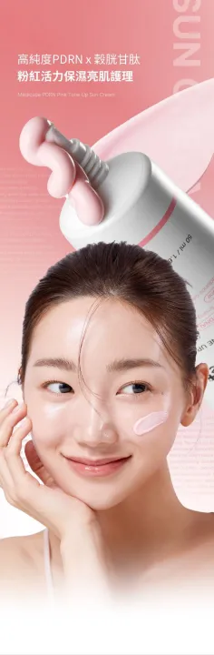 Medicube%20Pdrn%20Pink%20Tone%20Up%20Sun%20Cream%20SPF50+%20PA++++%20By%20BlissCart%20-%20Image%204